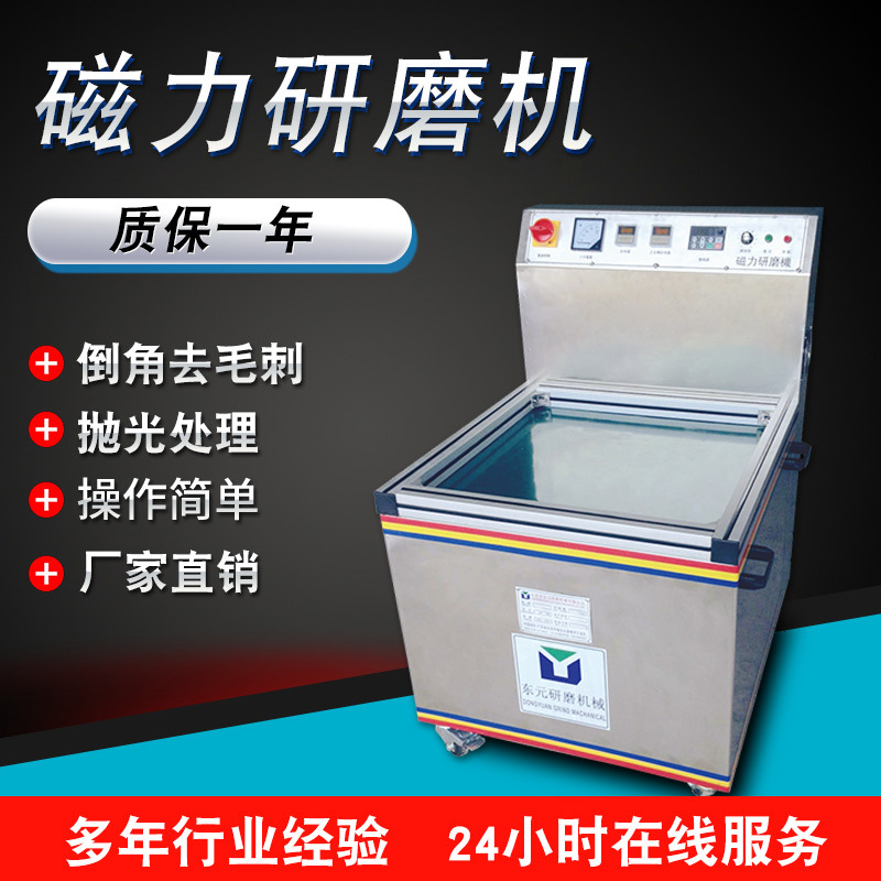 自动变速磁力抛光机 去毛刺抛光磁力研磨机 精密研磨机五金研磨机