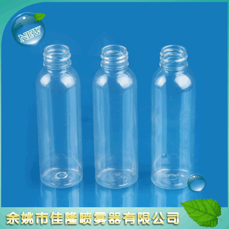 工厂批发60mlpet瓶分装瓶透明乳液塑料瓶消毒液酒精喷雾瓶