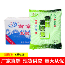 食用消泡剂2kg现磨豆浆消泡剂豆腐豆浆清泡剂袋装千一牌宇琪牌