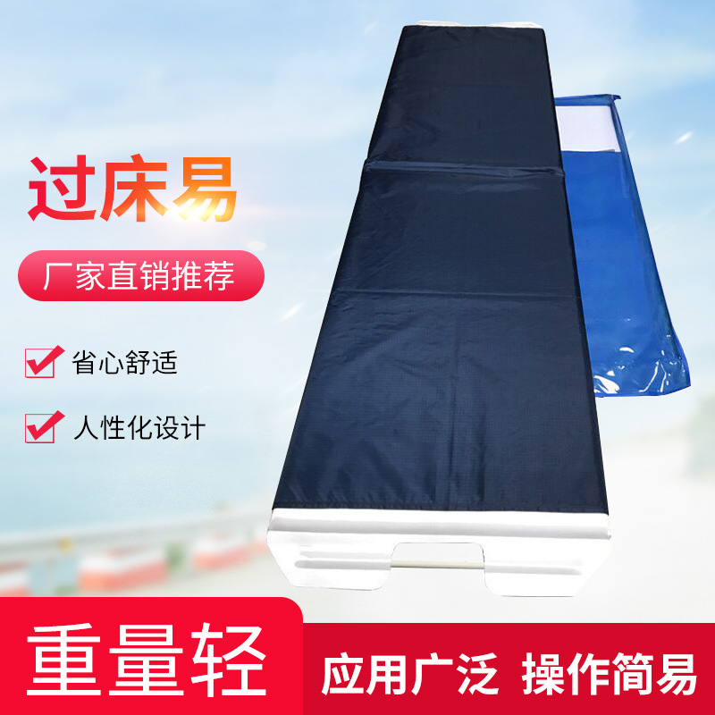 过床易转移板医院用病人转移器急救板轻便折叠转移进出口品质