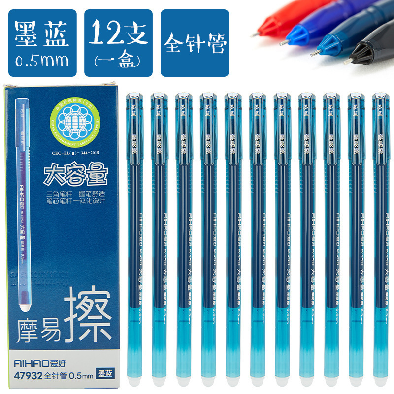趣味文房具の新型47932摩易拭中性ペン大容量全針管が熱にあったら、中性ペンを拭くことができます。|undefined
