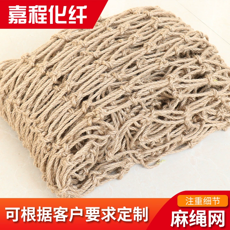 Конопляная веревка сетка джутовый Материал ретро декоративный потолок наружная сетка для скалолазания веревка детская Защитная сетка для защиты лестницы
