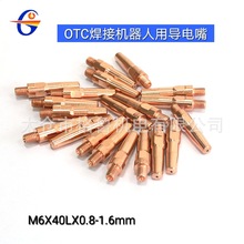 OTC���әC�����Ì����M6x40Lx0.8-1.6mm   �C�����ԄӺ�����