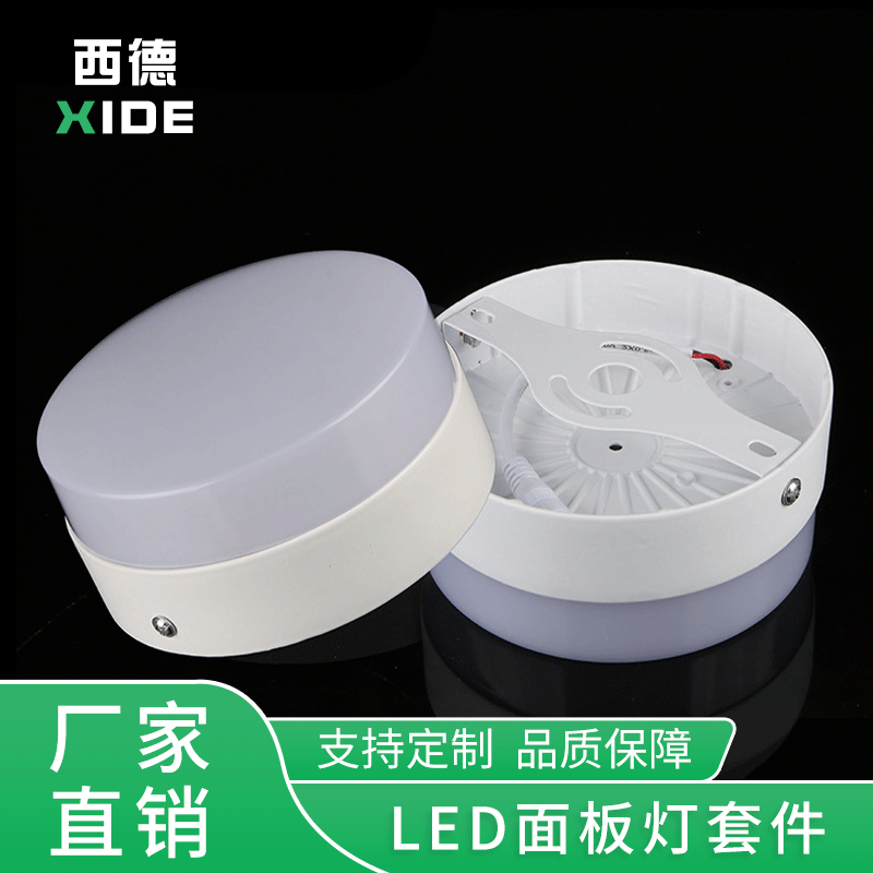 West German led Downlight shell open-mounted 24W ceiling lamp kit commercial office lighting panel lamp shell home direct sales