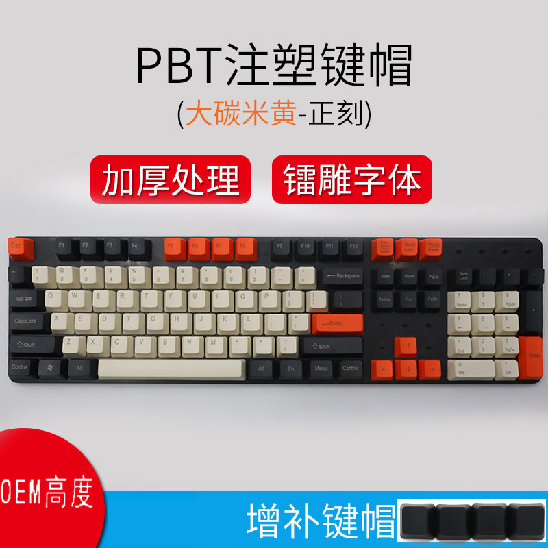 [Láser talla keycap 001] Teclado mecánico láser coincidencia de color PBT keycap frontal grabado lado grabado no grabado gran toner pen case