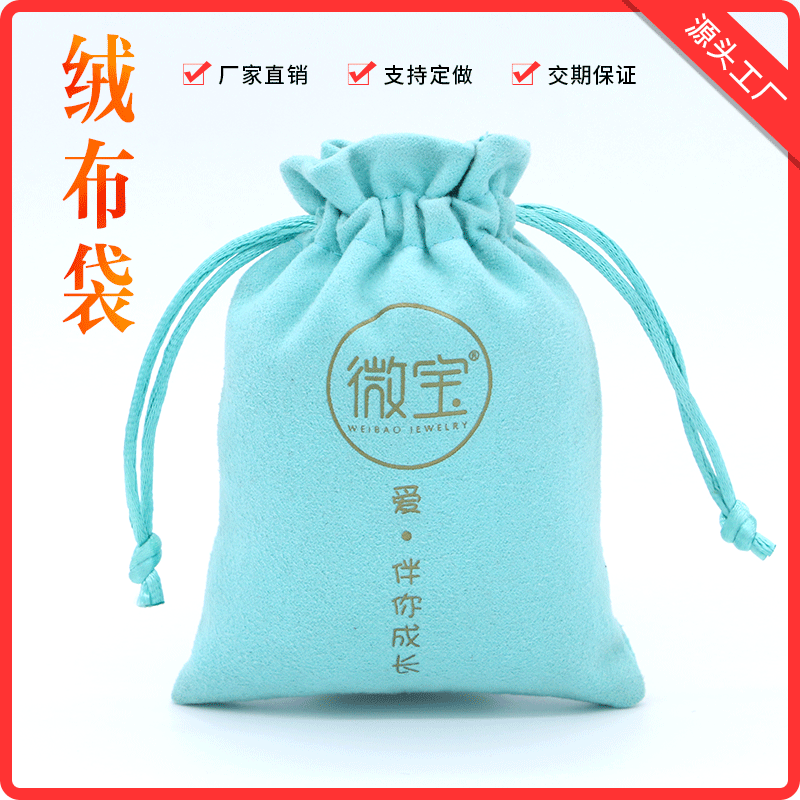 Wow, Manufacturer-Customized Velvet Drawstring Bag, Portable Storage Dustproof Bag, Beauty Instrument Velvet Bag, High-End Velvet Bag