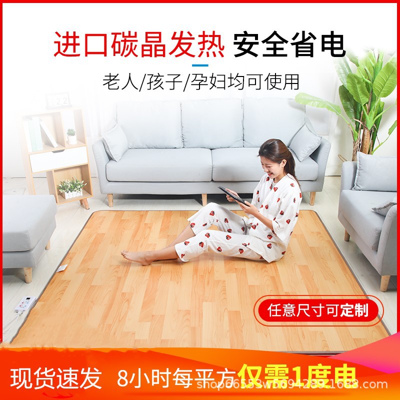 韩国速热取暖垫卧室电炕板碳晶地暖垫韩国地暖热垫家用暖脚宝