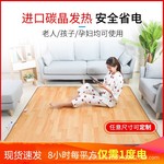 韩国速热取暖垫卧室电炕板碳晶地暖垫韩国地暖热垫家用暖脚宝