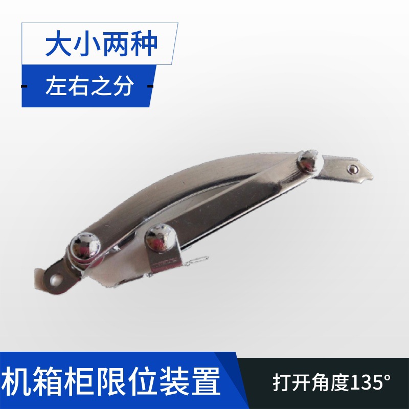 工业机箱机柜门撑 风撑 限位器 止门器 左右门限位器 支撑杆 定位