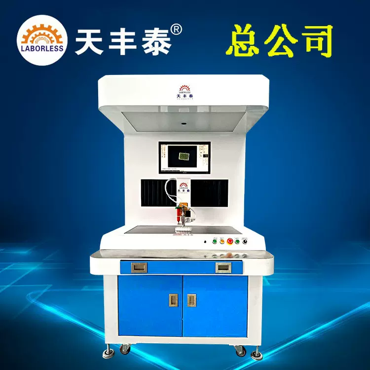 全自动CCD视觉平台点胶机 摄像头定位点胶机 视觉拍照打胶机