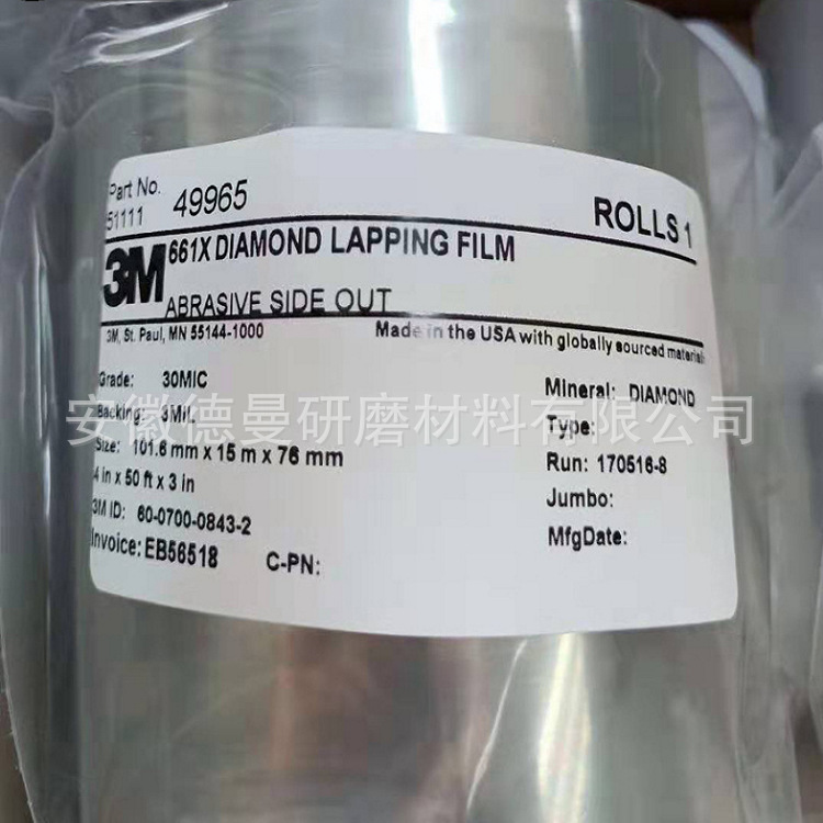 3M 661X金刚石研磨卷 663X钻石研磨卷4in*50ft*3in 15mic 30mic