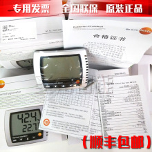 德图testo608-H1/H2数显温湿度计温湿度表家用工业高精度温湿度仪