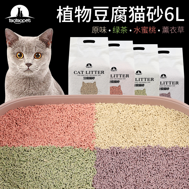 豆腐猫砂厂家无尘皮皮淘原味6L绿茶味可降解除臭植物猫砂大量批发