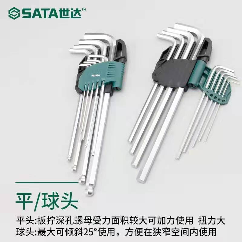 SHIDA ALLEN 렌치 세트 9 피스 연장 육각형 렌치 단일 가정용 내부 육각형 공구 스크루 드라이버