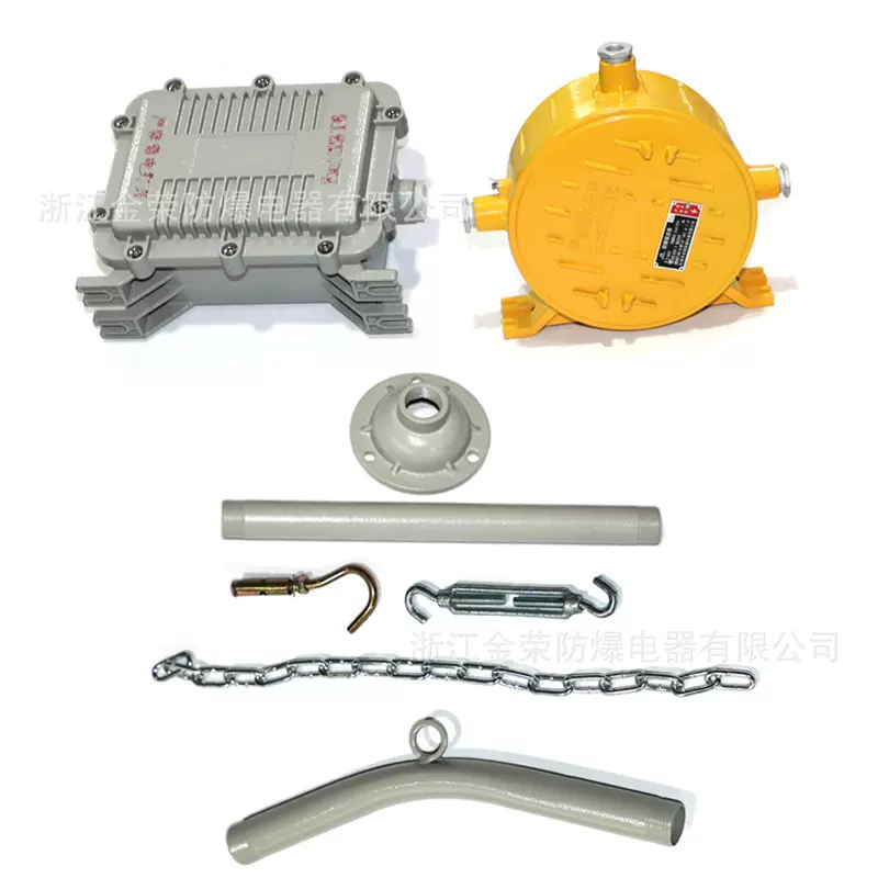 金荣BAZ51防爆镇流器箱金卤灯钠灯电器盒应急装置箱吸盘直杆弯杆