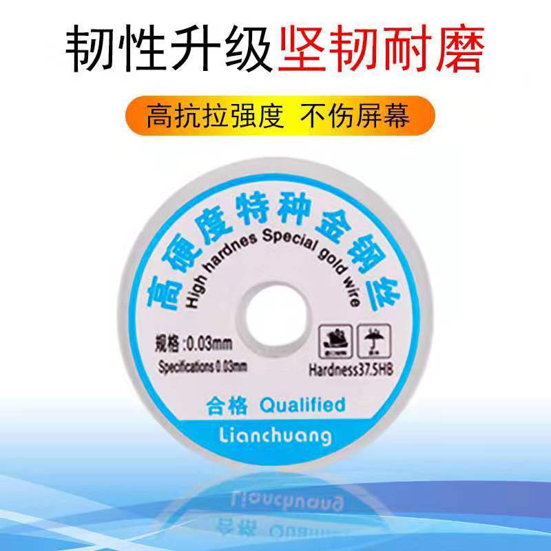 Gold steel wire easy to use cheap mobile phone screen separation cutting molybdenum wire separation line high hardness screen changing open screen steel wire