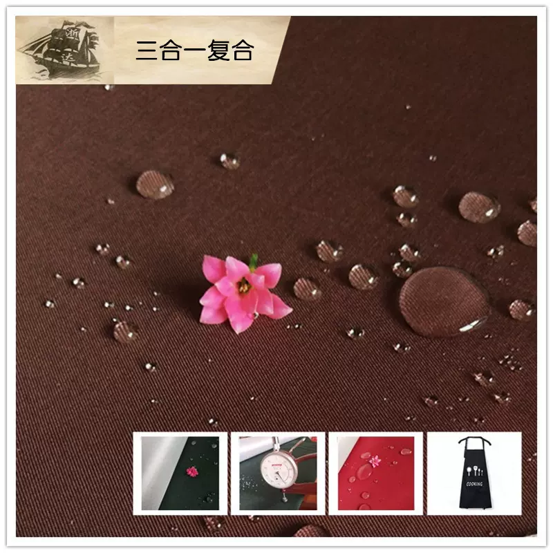 【TPU三层复合面料 】全涤斜纹桃皮绒防水复合围裙布料