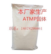 紡織印染行業的金屬螯合劑及金屬表面處理劑ATMP固體緩蝕阻垢劑