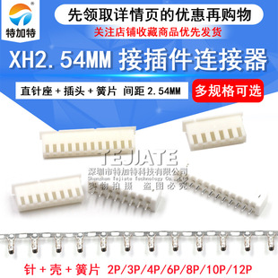 XH2.54-8Pֱ���+�z��+��Ƭ�Ӿ����� 8pin�Ӳ�� 8λ�Ӿ����Ӱ�ɫ