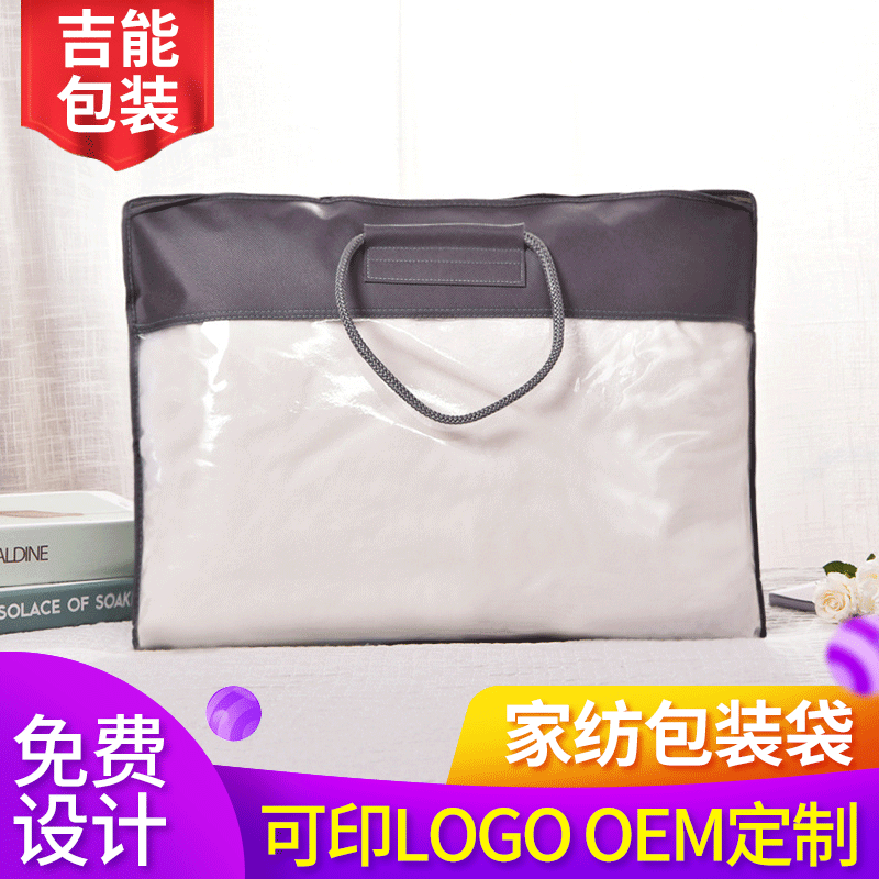 制做无纺布袋 枕芯蚕丝被无纺布手提拉链袋 家纺床上用品袋子批发