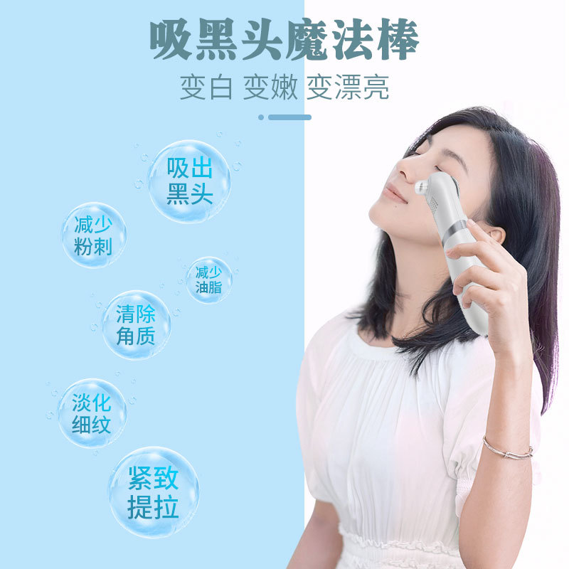黒ずみ除去美容器 USB充電式 顔・鼻の毛穴洗浄器 毛穴縮小ディープクレンジング