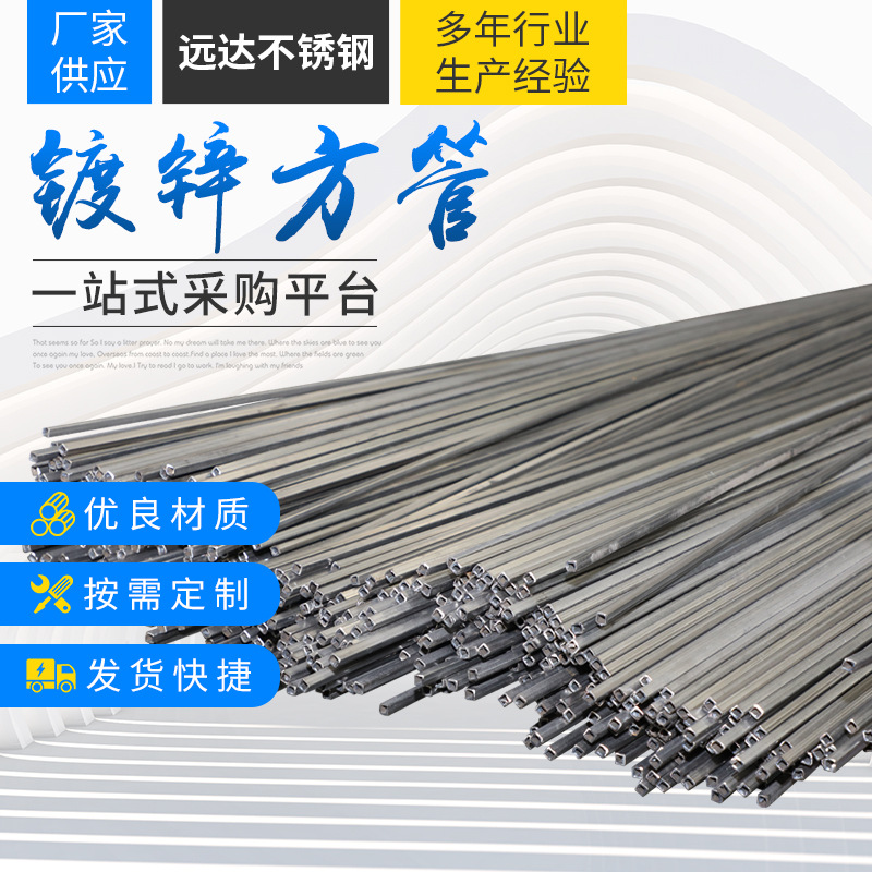 方管批发镀锌方管Q235方矩管 抗震防锈方管 热镀锌无缝方矩