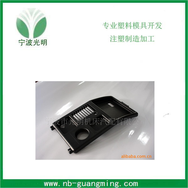 宁波塑料加工、注塑加工、模具开发、ABS PC PA6等材料注塑加工