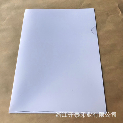 廠貨通30絲A4白色PP磨砂L型加厚文件夾/做尺寸材料彩色單頁夾