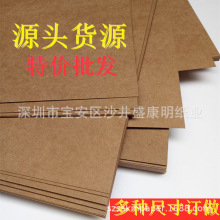 批发服装打板纸打样纸牛皮卡纸打版纸牛皮纸服装样板纸生产厂家