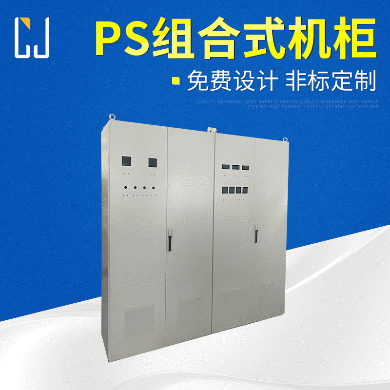 厂家批发仿威图机柜 ps组合式机柜九折型材柜配电柜 仿威图控制柜