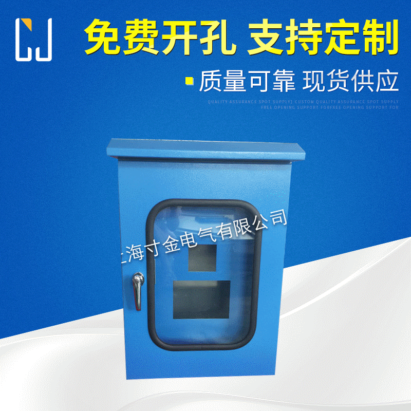 电箱户外机箱，蓝色，带防雨顶防护等级IP65，厂家批发，双层门