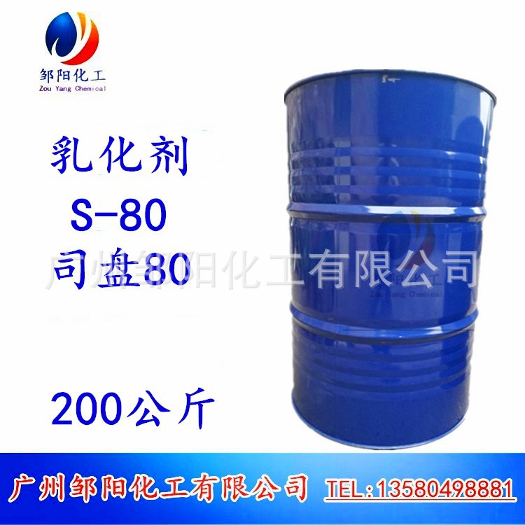 厂家批发司盘-80 乳化剂S-80 失水山梨醇油酸酯斯潘80