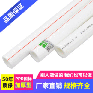 PPRˮ��4��6��20��25���ԁ�ˮ���ˮ��PPR�����÷ǹ����ԁ�ˮ��