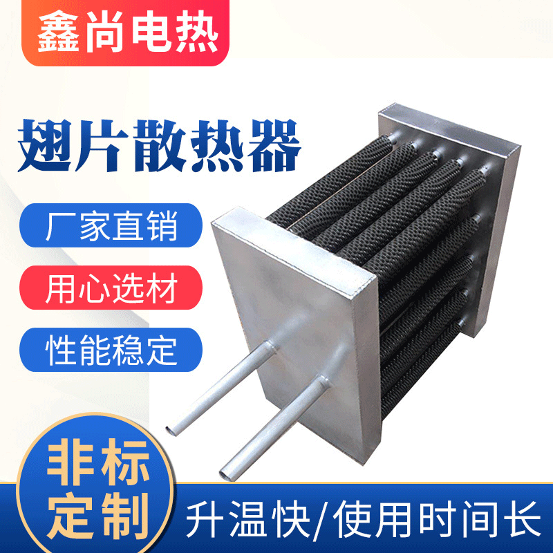 不锈钢换热器机械干燥设备管式换热器厂家烘房烘箱翅片散热器