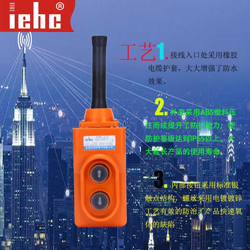 益虹COP-213防水开关盒COB-213按扭控制盒起重机升降机开关控制盒