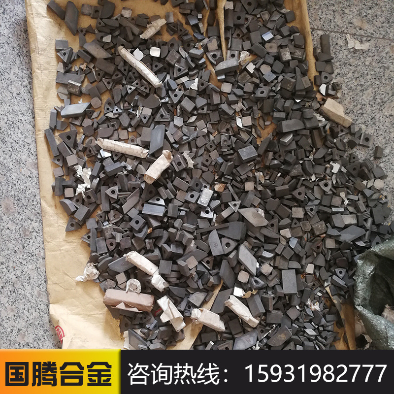 回收废钨钢 铣刀片 丝锥  钻头 油田钻头