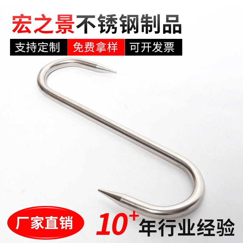 304 201 S-образный крюк S-образный острый крюк из нержавеющей стали нестандартные детали можно настроить
