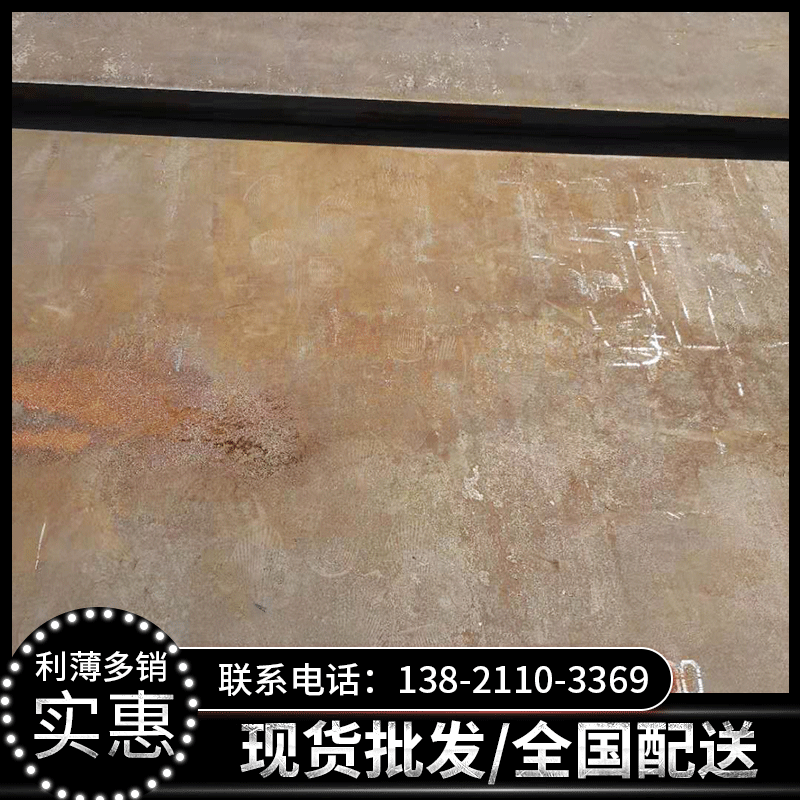 Q550E高强度钢板 钢板Q550E现货 矿山机械及大型船舶用高强