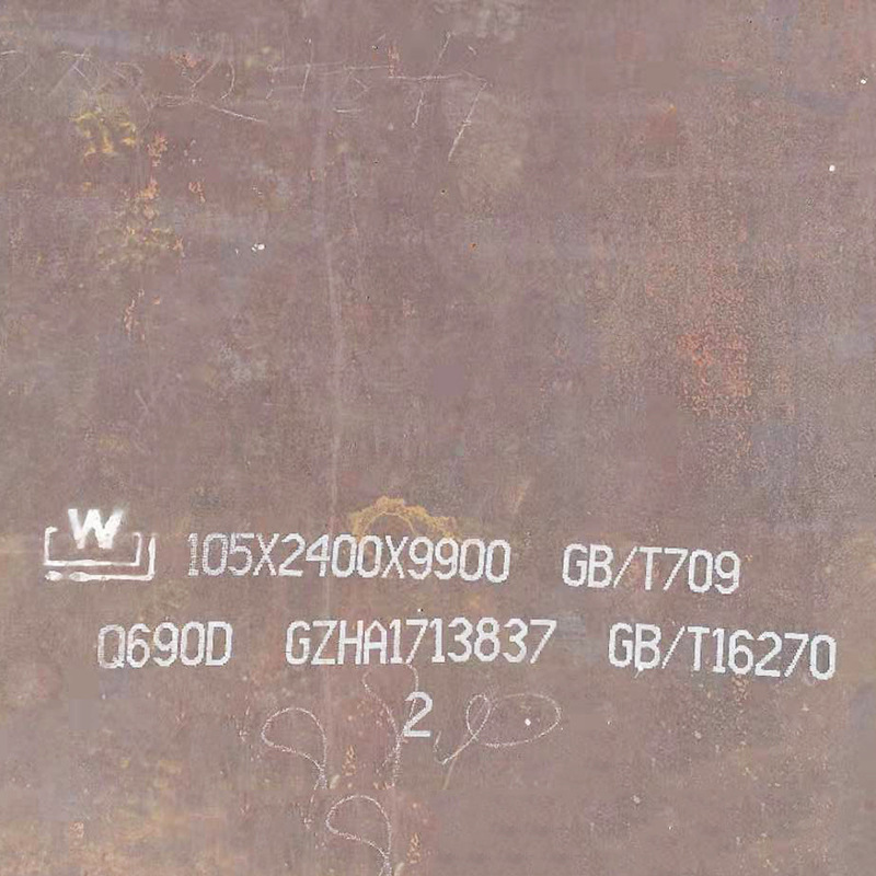 供应Q690D高强板  现货销售Q690D高强度钢板  整车价格优惠