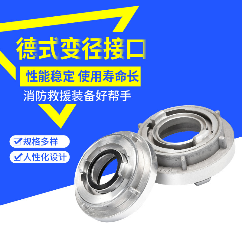 厂家消防器材转换异径接头150转300转换接头变径接口铝铸水带接口
