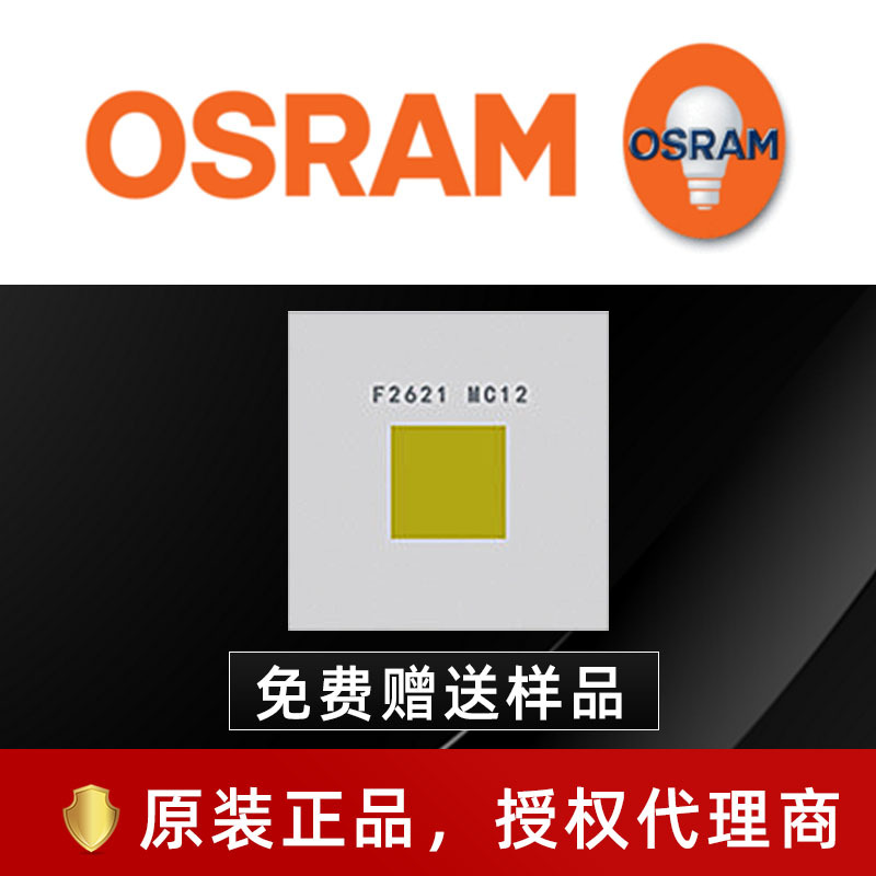 osramŷ˾�� KW CSLNM1.TG�� 3030��Ƭ 10w����led������̨����