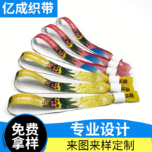 织唛涤纶一次性手腕带批发男女通用 彩色卡通可拆卸挂绳活动展会