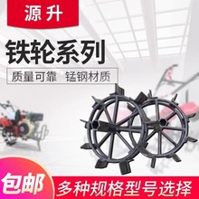 微耕机水田铁轮除草旋耕开沟犁地刀回填起垄器施肥播种篓农用配件