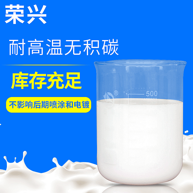 梅花脱模剂1/400浓缩液铝合金压铸可用于3C薄件脱水性 压铸配件