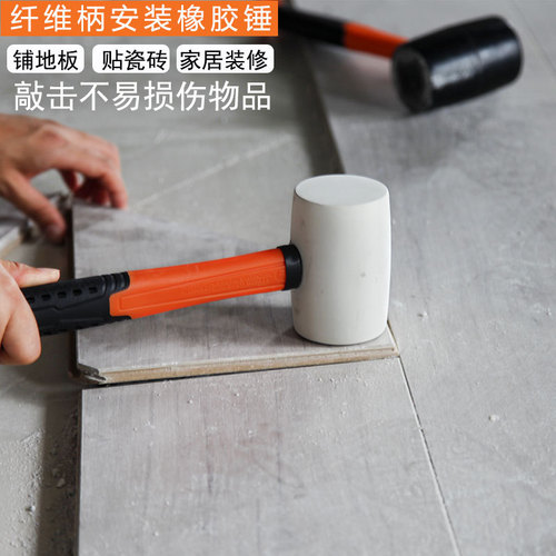 Discoverer Hardware 230g rubber hammer round head plastic handle tool hammer floor rubber hammer tile hammer fiber handle hammer