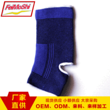 批发蓝涤棉针织保暖护脚护踝运动护具体育用品针织透气护脚踝