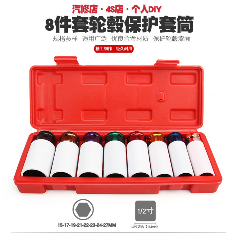 加长风炮轮胎保护套筒气动扳手带保护套防伤套头轮胎螺丝六角套筒