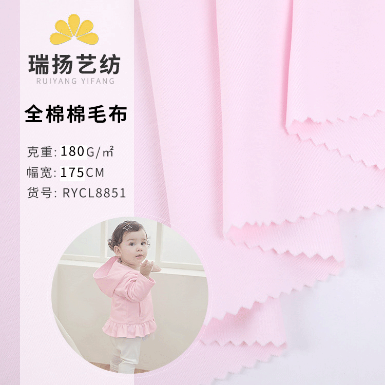 50S/80S/40S/全棉丝光双面针织汗布料 春夏纯棉婴童睡衣抱枕棉毛