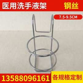 铁丝工艺制品电镀洗手液架子 精密锌环保洗手液架 异形铁线制品