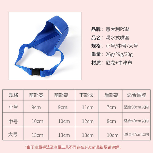 PSM manufacturer pet products dog muzzle pet anti-barking nylon oxford cloth anti-bite plastic muzzle dropshipping